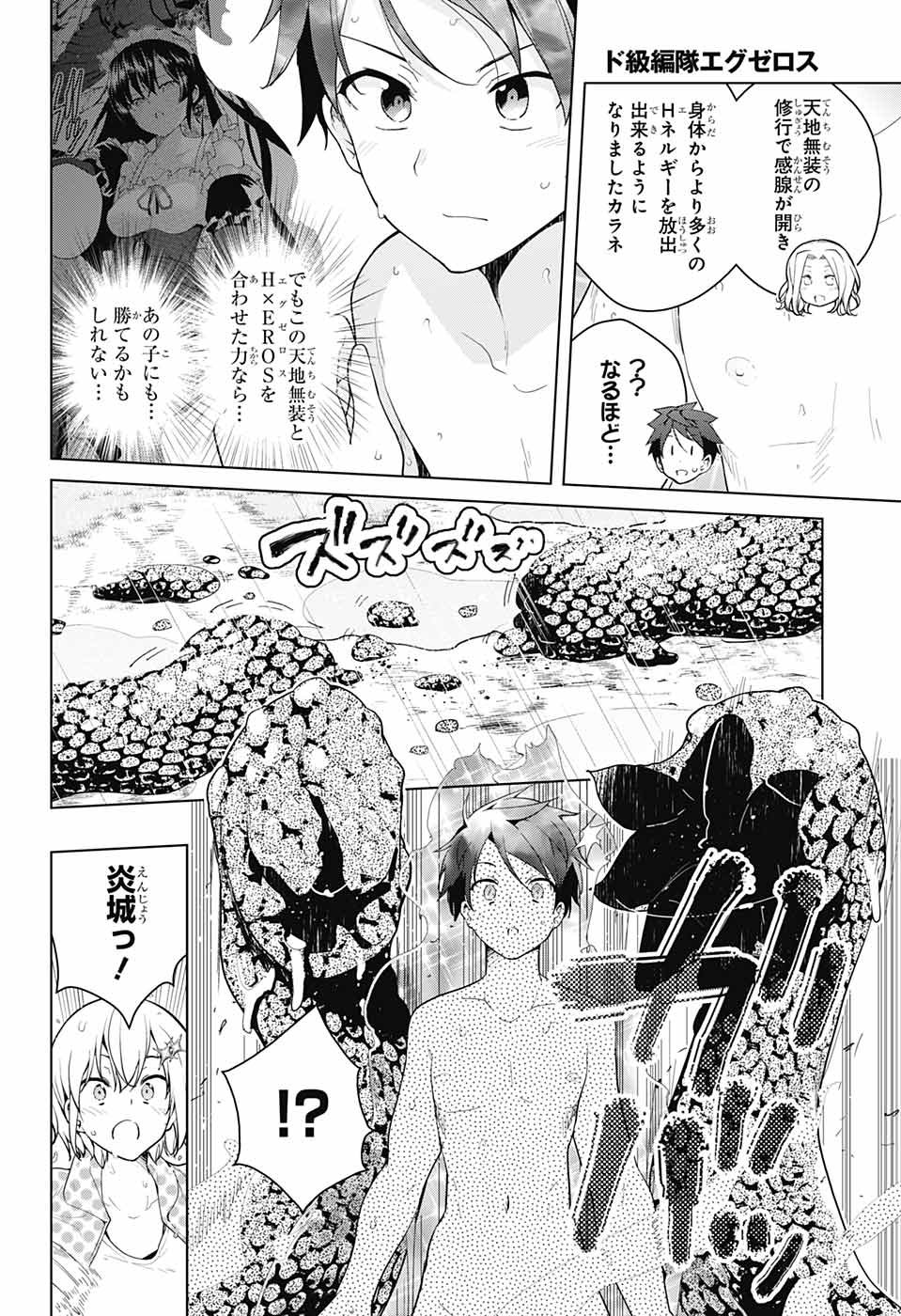 DOKYUU HENTAI HXEROS - raw - Chapter 36 - https://jpdd.ccdd.to/JPDD/dokyuuhentaihxeros/104401/tblzuejv2rx.jpg