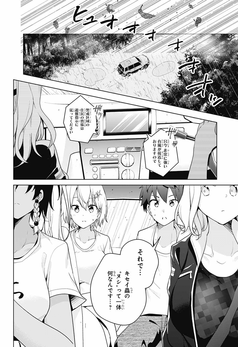 DOKYUU HENTAI HXEROS - raw - Chapter 36 - https://jpdd.ccdd.to/JPDD/dokyuuhentaihxeros/104401/twoik3fxb04.jpg