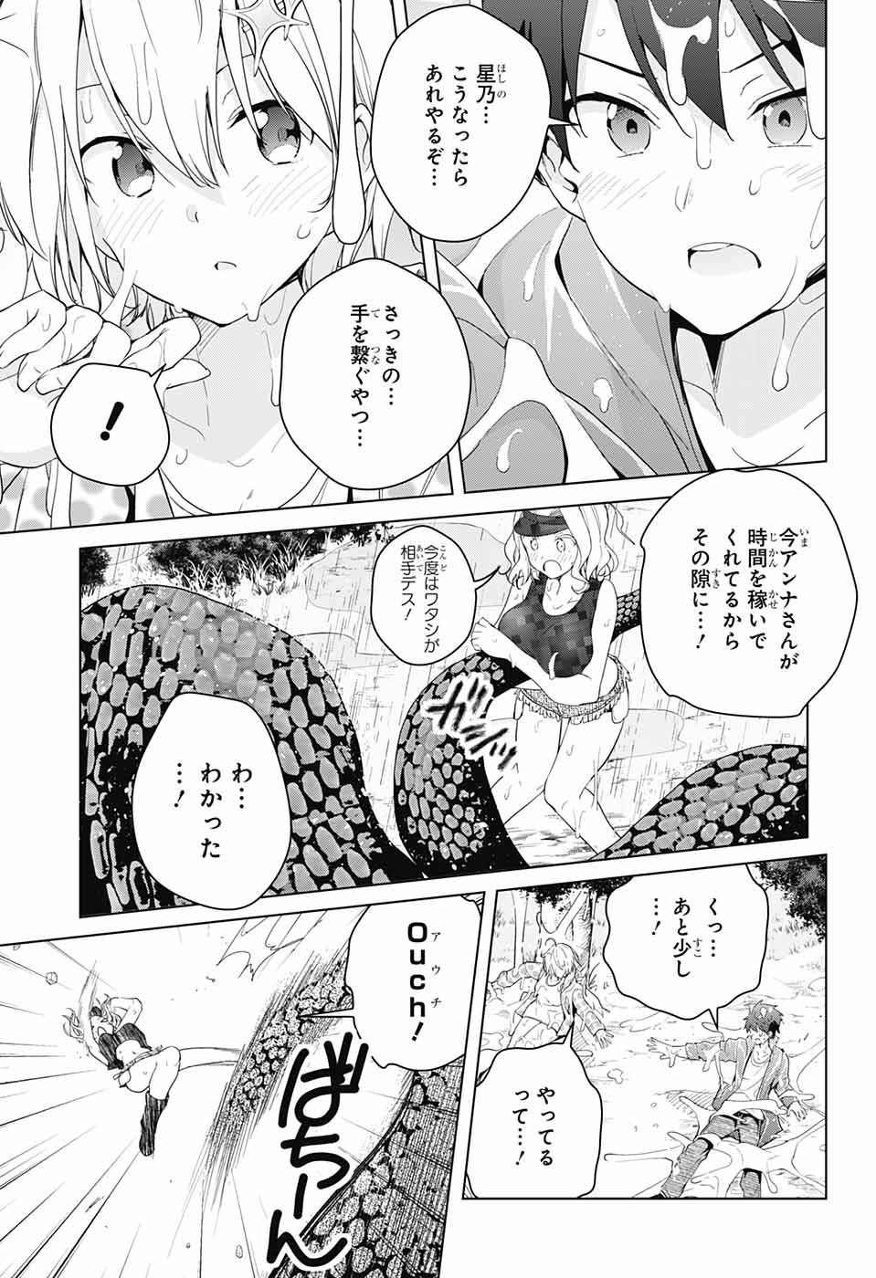 DOKYUU HENTAI HXEROS - raw - Chapter 36 - https://jpdd.ccdd.to/JPDD/dokyuuhentaihxeros/104401/ucqtfrjsmid.jpg
