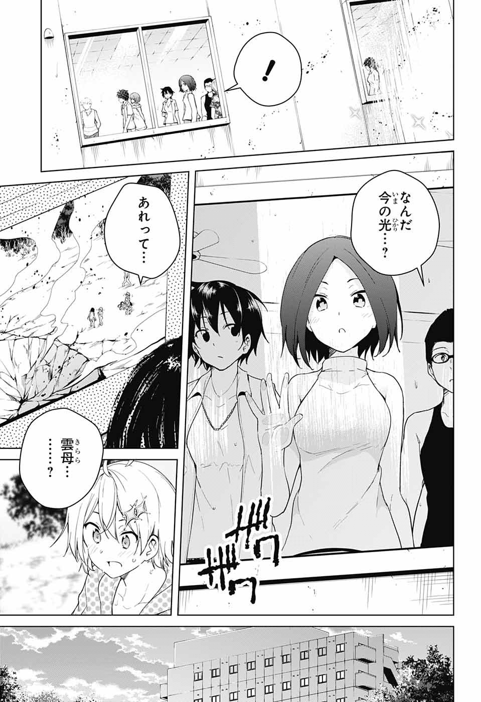 DOKYUU HENTAI HXEROS - raw - Chapter 36 - https://jpdd.ccdd.to/JPDD/dokyuuhentaihxeros/104401/v1x1wvrb5hq.jpg