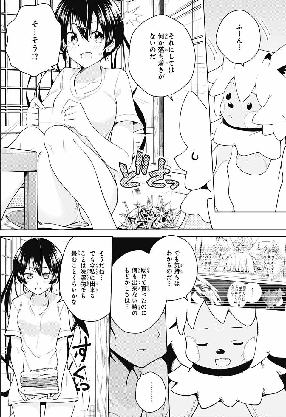 DOKYUU HENTAI HXEROS - raw - Chapter 36 - https://jpdd.ccdd.to/JPDD/dokyuuhentaihxeros/104401/vs3ewgdsb0p.jpg
