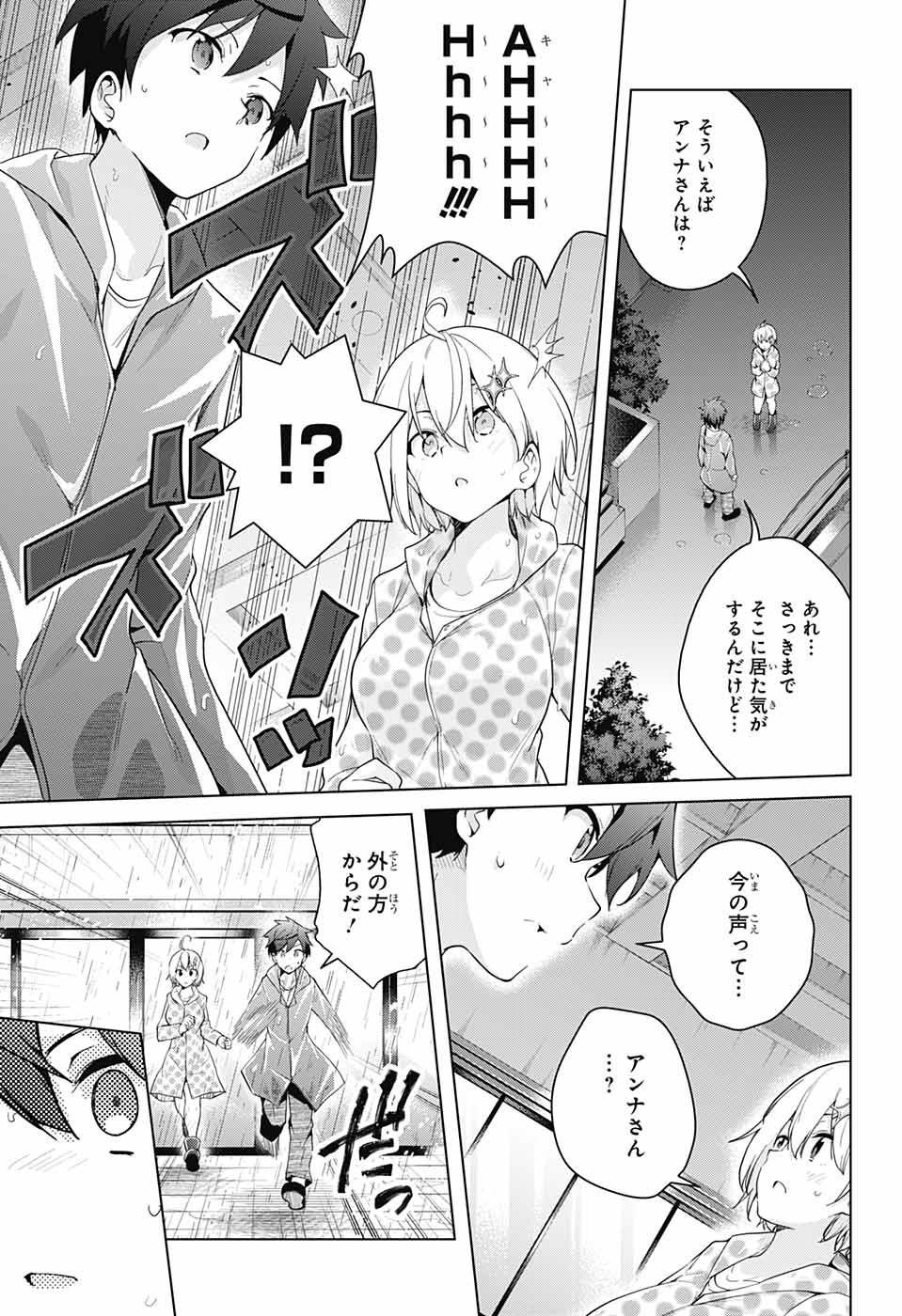 DOKYUU HENTAI HXEROS - raw - Chapter 36 - https://jpdd.ccdd.to/JPDD/dokyuuhentaihxeros/104401/xxthaps4stl.jpg