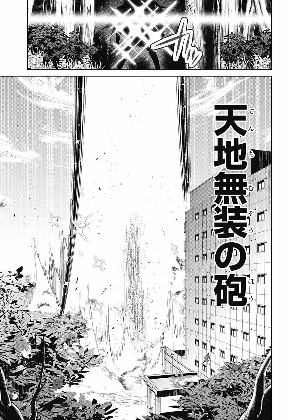 DOKYUU HENTAI HXEROS - raw - Chapter 36 - https://jpdd.ccdd.to/JPDD/dokyuuhentaihxeros/104401/yc2u4xf4gjf.jpg