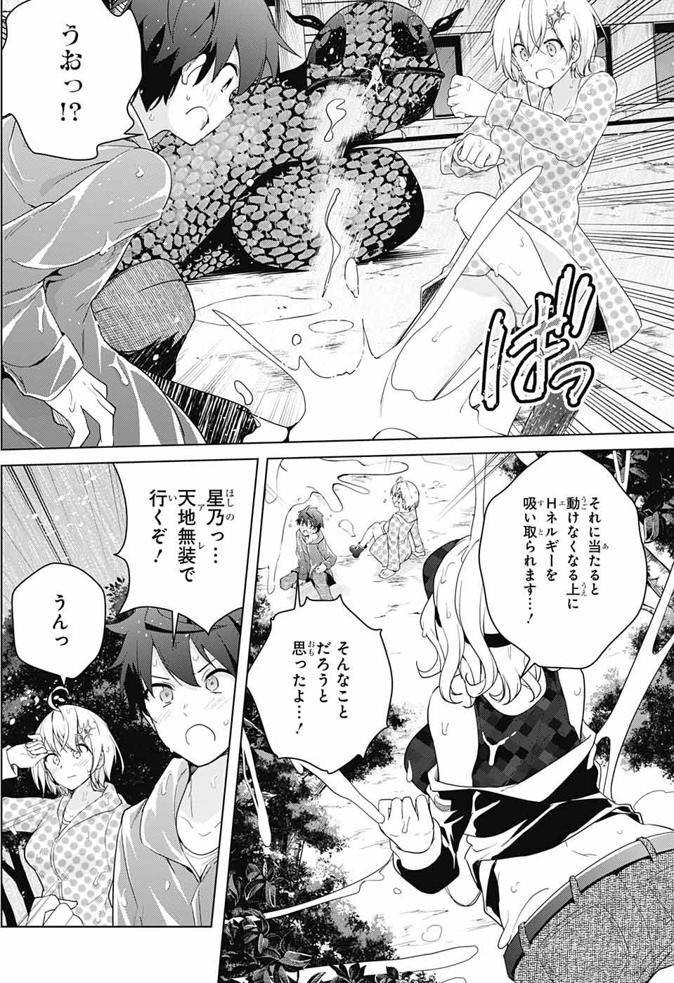 DOKYUU HENTAI HXEROS - raw - Chapter 36 - https://jpdd.ccdd.to/JPDD/dokyuuhentaihxeros/104401/zmzlwl3ekft.jpg