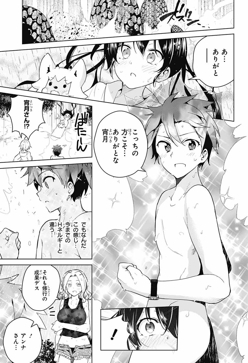 DOKYUU HENTAI HXEROS - raw - Chapter 36 - https://jpdd.ccdd.to/JPDD/dokyuuhentaihxeros/104401/zsyw5ipxvpn.jpg