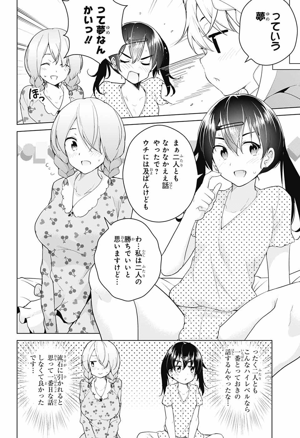 DOKYUU HENTAI HXEROS - raw - Chapter 37 - https://jpdd.ccdd.to/JPDD/dokyuuhentaihxeros/106395/4wsuclj5irs.jpg
