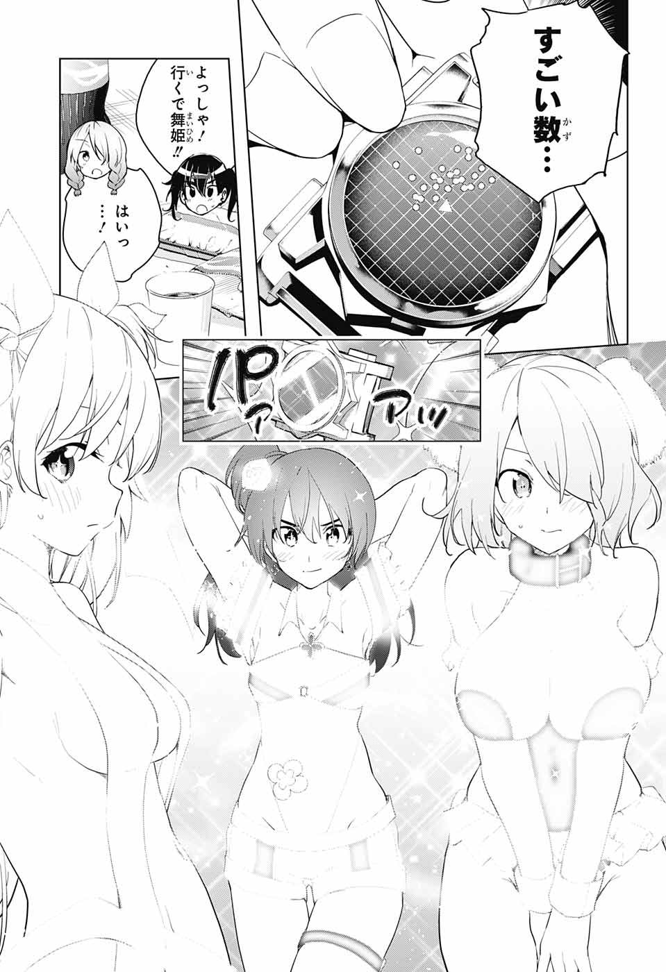 DOKYUU HENTAI HXEROS - raw - Chapter 37 - https://jpdd.ccdd.to/JPDD/dokyuuhentaihxeros/106395/bhdv34tmhmj.jpg
