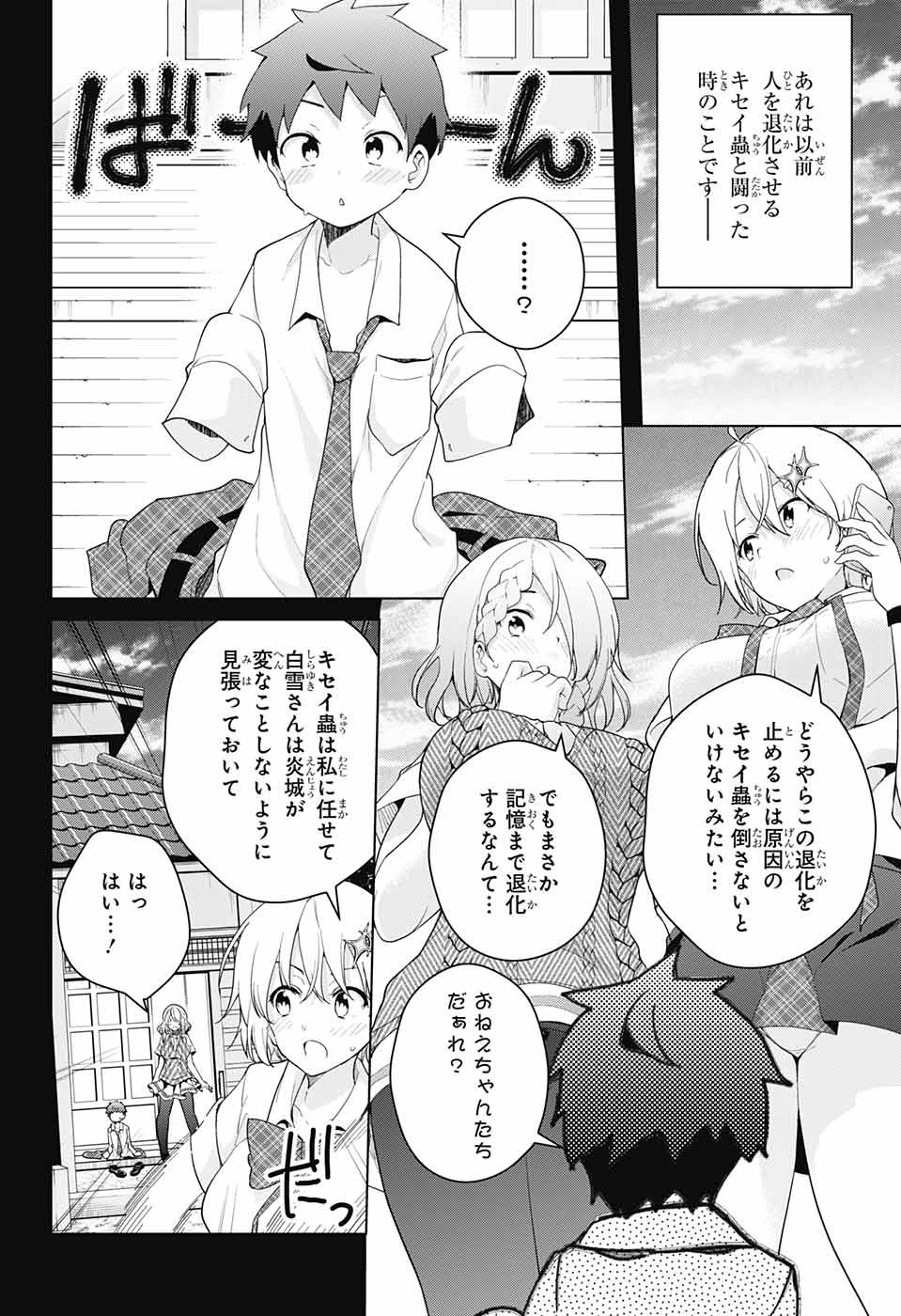 DOKYUU HENTAI HXEROS - raw - Chapter 37 - https://jpdd.ccdd.to/JPDD/dokyuuhentaihxeros/106395/cqpp20ftcj5.jpg