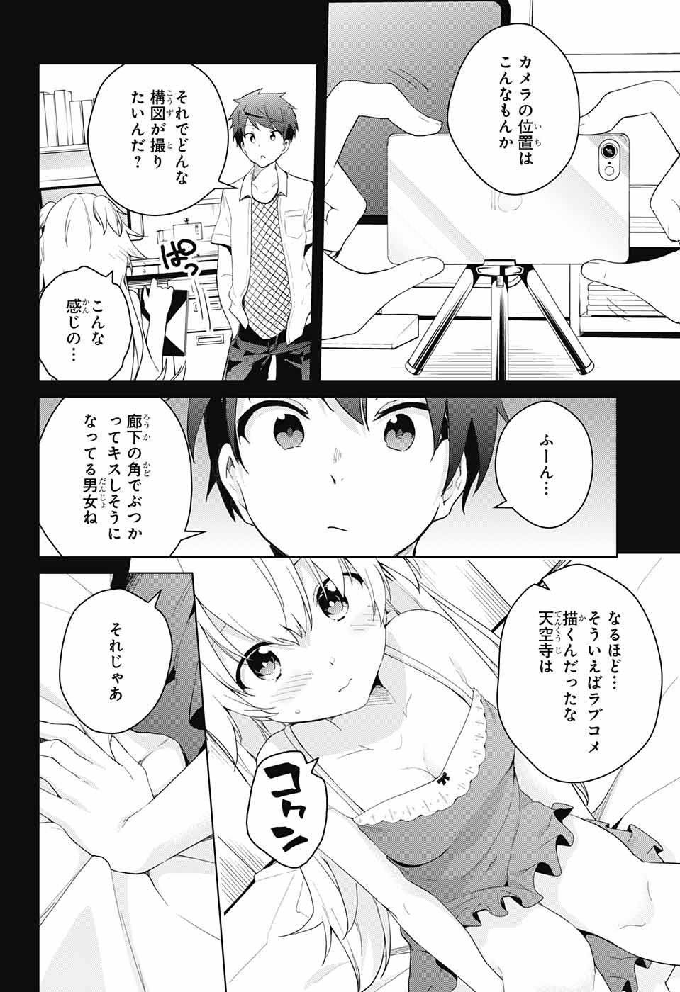 DOKYUU HENTAI HXEROS - raw - Chapter 37 - https://jpdd.ccdd.to/JPDD/dokyuuhentaihxeros/106395/dkyp5rrkfih.jpg