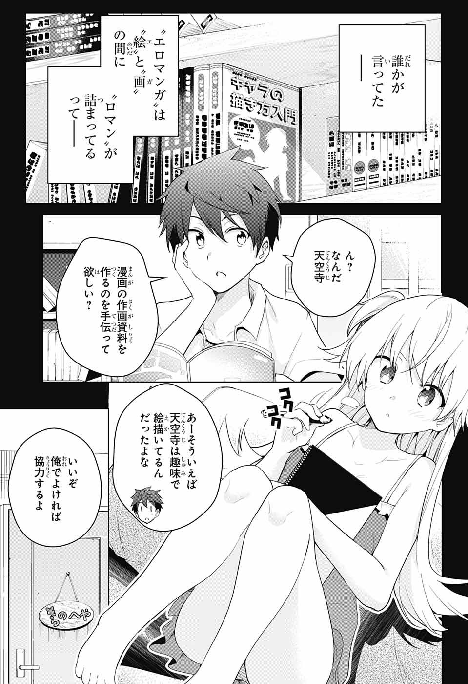 DOKYUU HENTAI HXEROS - raw - Chapter 37 - https://jpdd.ccdd.to/JPDD/dokyuuhentaihxeros/106395/dtbj01fmi4i.jpg