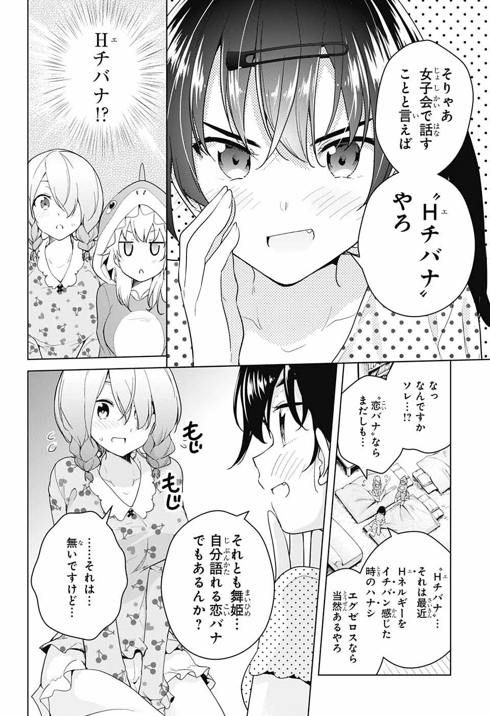 DOKYUU HENTAI HXEROS - raw - Chapter 37 - https://jpdd.ccdd.to/JPDD/dokyuuhentaihxeros/106395/fxaok1sftte.jpg