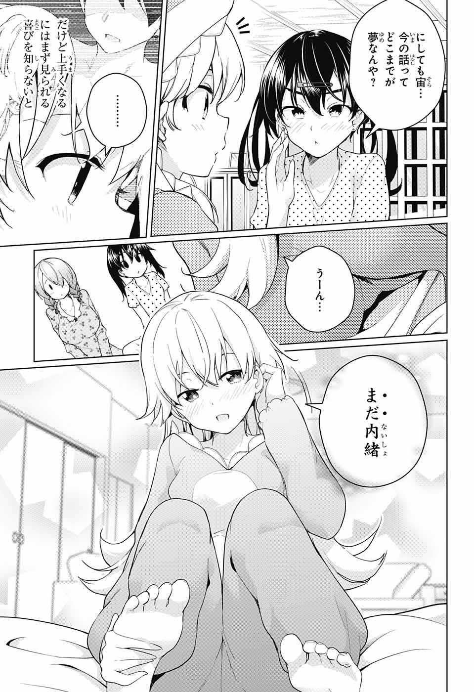 DOKYUU HENTAI HXEROS - raw - Chapter 37 - https://jpdd.ccdd.to/JPDD/dokyuuhentaihxeros/106395/fzq5lekzy3t.jpg