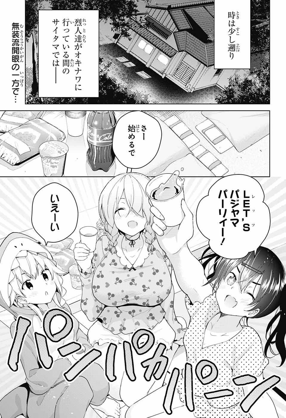 DOKYUU HENTAI HXEROS - raw - Chapter 37 - https://jpdd.ccdd.to/JPDD/dokyuuhentaihxeros/106395/imj42tnaodd.jpg