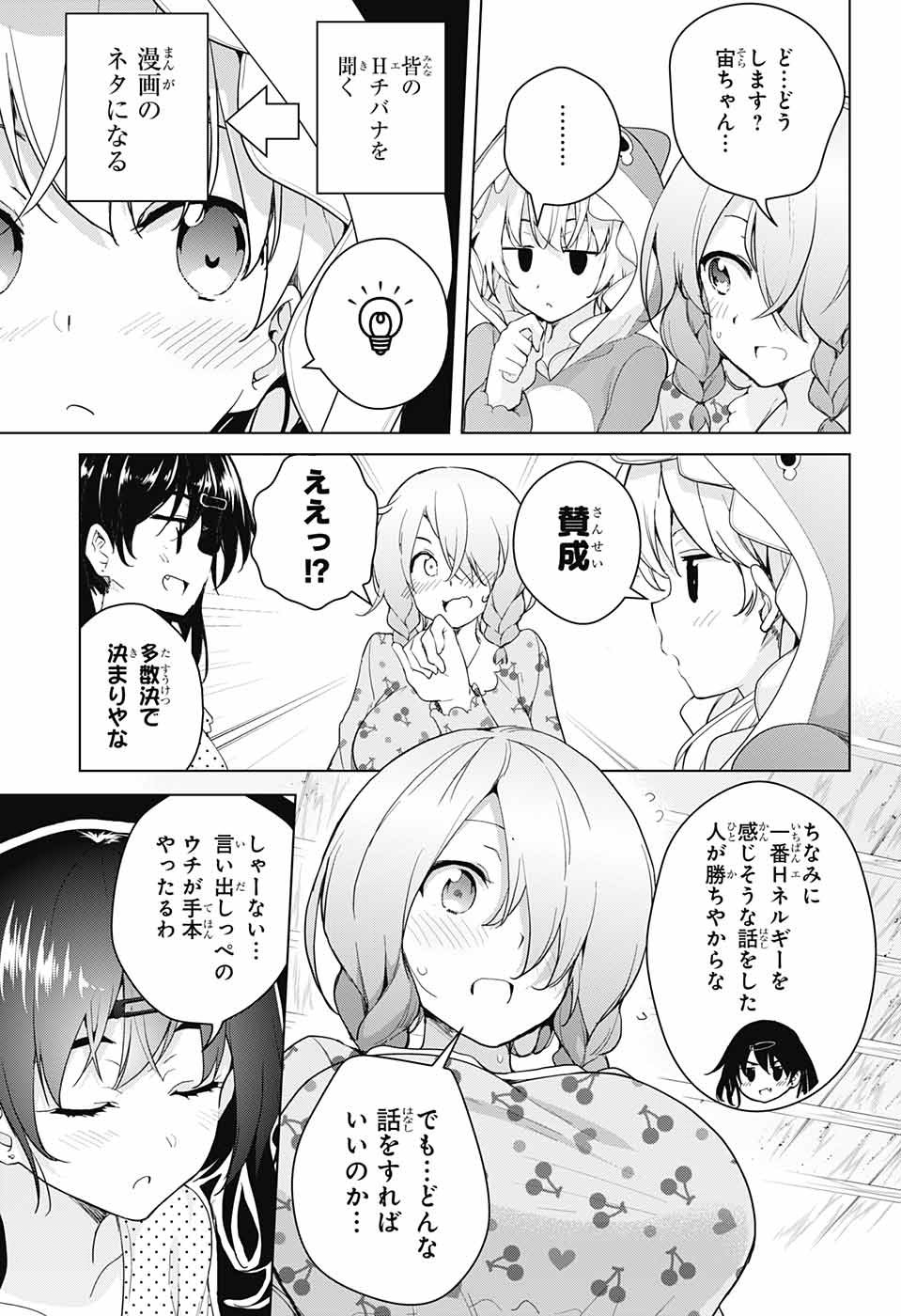 DOKYUU HENTAI HXEROS - raw - Chapter 37 - https://jpdd.ccdd.to/JPDD/dokyuuhentaihxeros/106395/j11jjlmz0vv.jpg