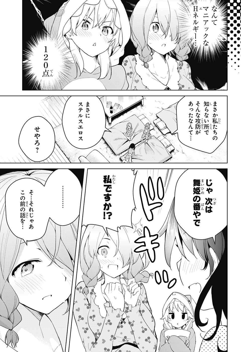 DOKYUU HENTAI HXEROS - raw - Chapter 37 - https://jpdd.ccdd.to/JPDD/dokyuuhentaihxeros/106395/l1dlwd0fqau.jpg