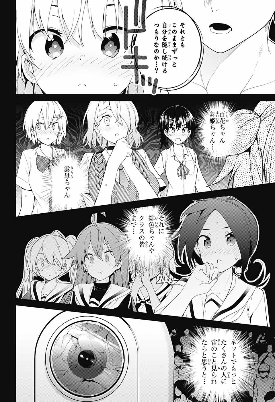 DOKYUU HENTAI HXEROS - raw - Chapter 37 - https://jpdd.ccdd.to/JPDD/dokyuuhentaihxeros/106395/ljvhk2dsbe5.jpg