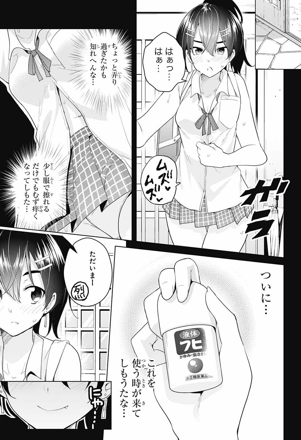 DOKYUU HENTAI HXEROS - raw - Chapter 37 - https://jpdd.ccdd.to/JPDD/dokyuuhentaihxeros/106395/o0gugvk1lih.jpg