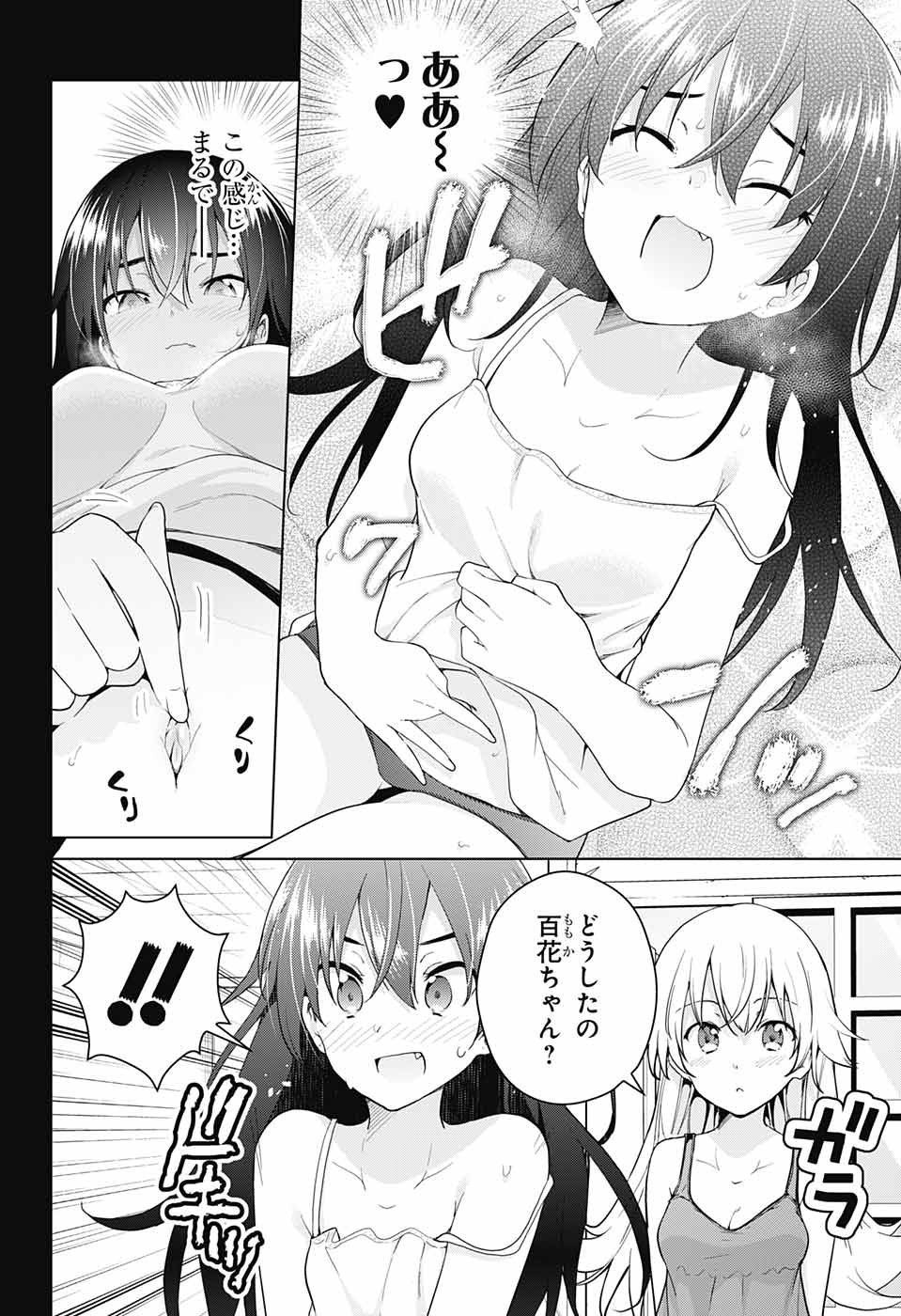 DOKYUU HENTAI HXEROS - raw - Chapter 37 - https://jpdd.ccdd.to/JPDD/dokyuuhentaihxeros/106395/onirgn1hgny.jpg