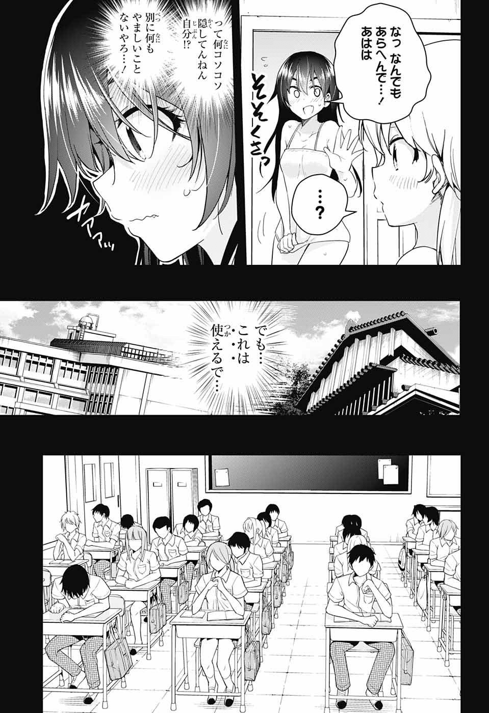 DOKYUU HENTAI HXEROS - raw - Chapter 37 - https://jpdd.ccdd.to/JPDD/dokyuuhentaihxeros/106395/qqhafbbxz32.jpg