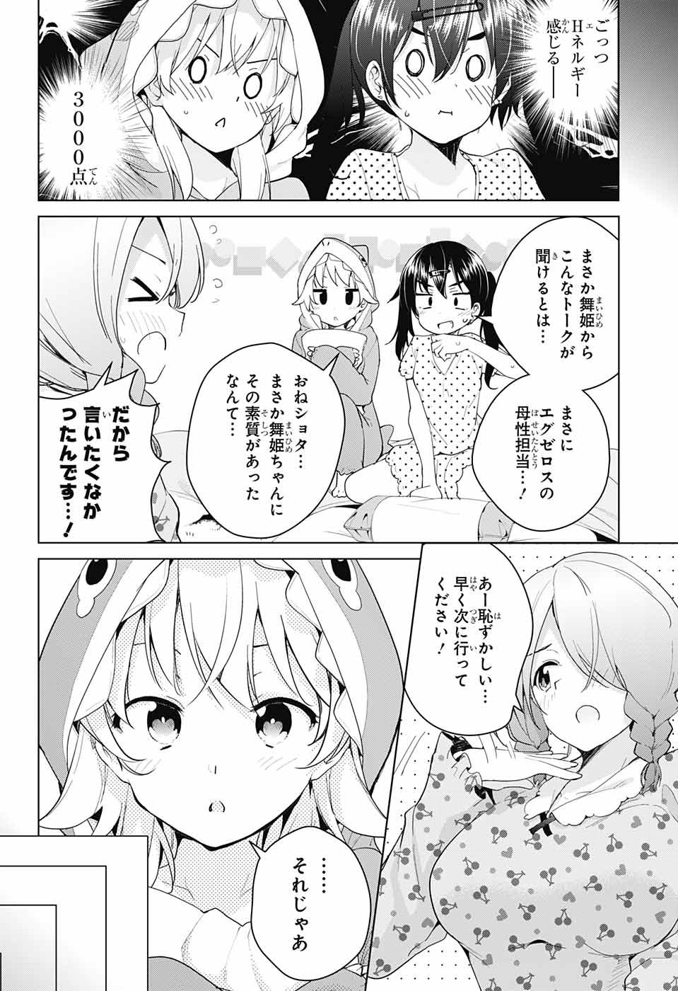 DOKYUU HENTAI HXEROS - raw - Chapter 37 - https://jpdd.ccdd.to/JPDD/dokyuuhentaihxeros/106395/t3x3aklr2eq.jpg