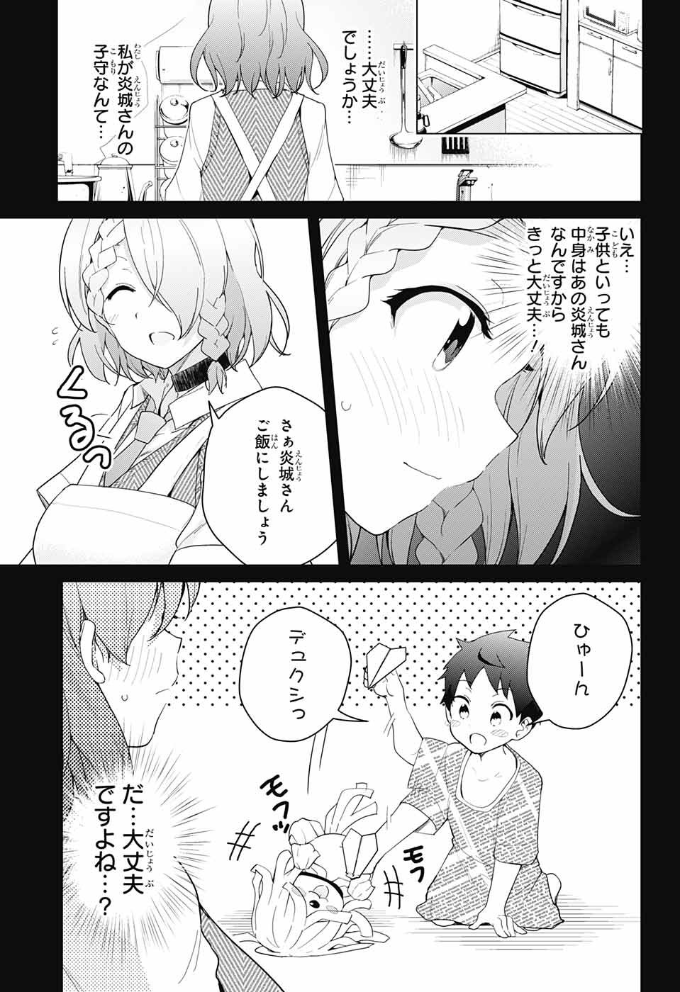DOKYUU HENTAI HXEROS - raw - Chapter 37 - https://jpdd.ccdd.to/JPDD/dokyuuhentaihxeros/106395/t54ntqyi3sq.jpg