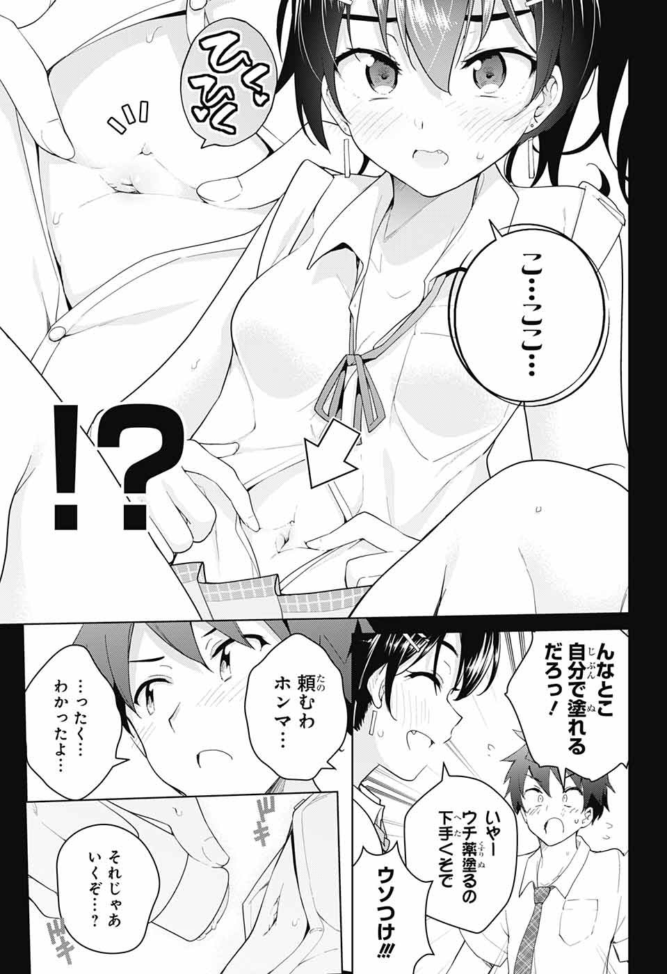 DOKYUU HENTAI HXEROS - raw - Chapter 37 - https://jpdd.ccdd.to/JPDD/dokyuuhentaihxeros/106395/w2kcgdb3isj.jpg