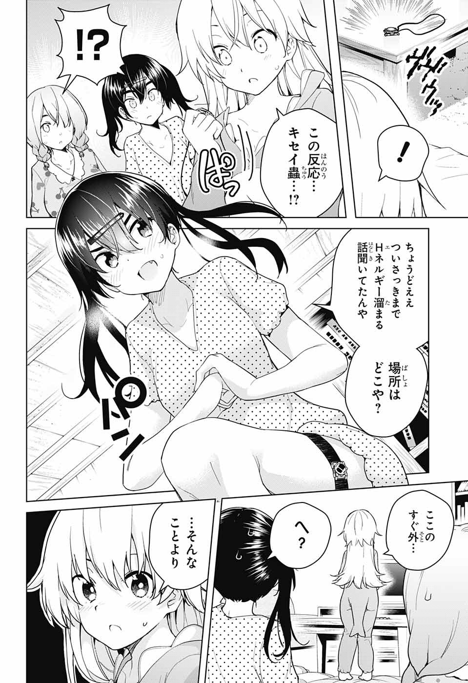 DOKYUU HENTAI HXEROS - raw - Chapter 37 - https://jpdd.ccdd.to/JPDD/dokyuuhentaihxeros/106395/zdlrqh5203w.jpg