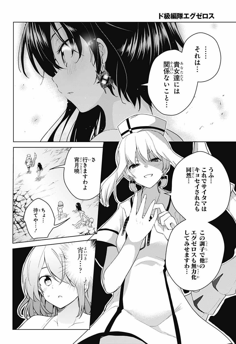 DOKYUU HENTAI HXEROS - raw - Chapter 38 - https://jpdd.ccdd.to/JPDD/dokyuuhentaihxeros/108673/2d1taggxbmf.jpg