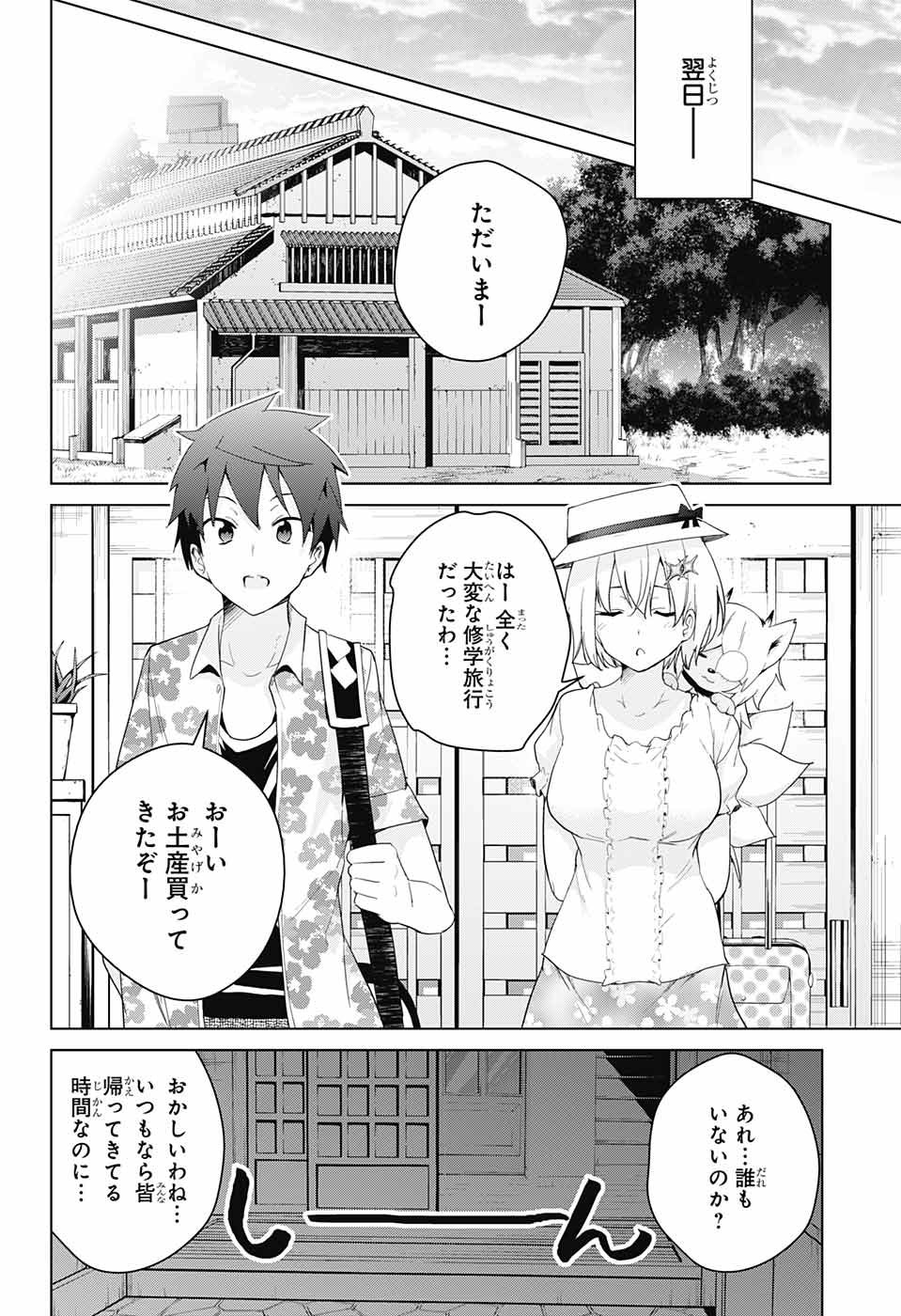 DOKYUU HENTAI HXEROS - raw - Chapter 38 - https://jpdd.ccdd.to/JPDD/dokyuuhentaihxeros/108673/2uwpi44bof5.jpg