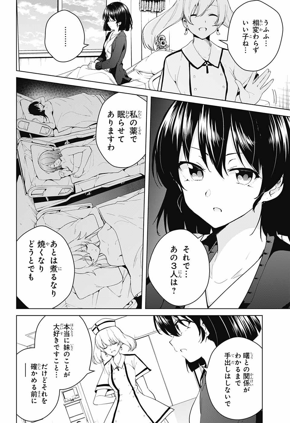 DOKYUU HENTAI HXEROS - raw - Chapter 38 - https://jpdd.ccdd.to/JPDD/dokyuuhentaihxeros/108673/33kxj3qlhhk.jpg