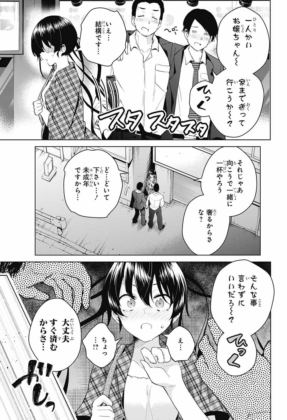 DOKYUU HENTAI HXEROS - raw - Chapter 38 - https://jpdd.ccdd.to/JPDD/dokyuuhentaihxeros/108673/3uuwwuqycai.jpg