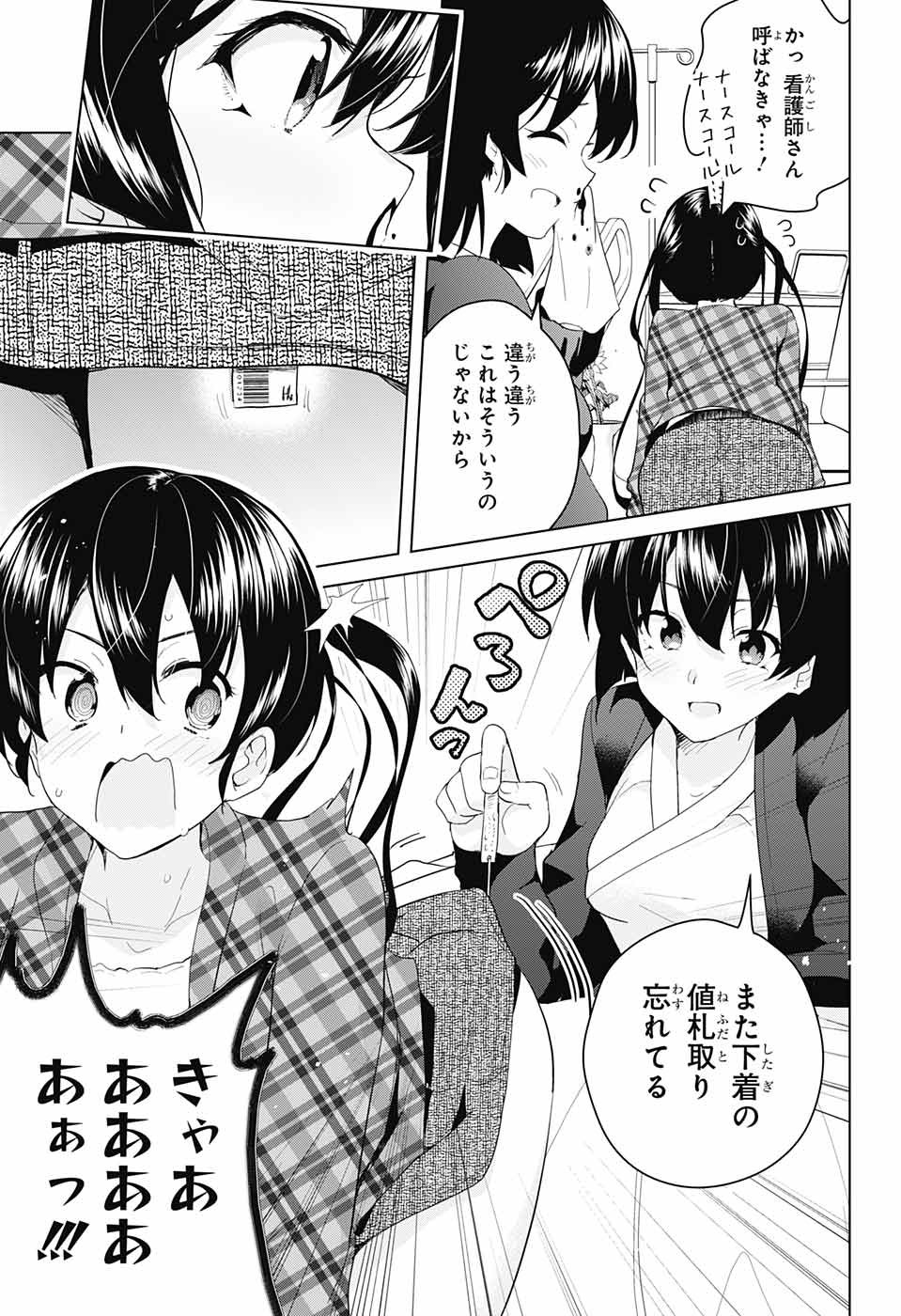 DOKYUU HENTAI HXEROS - raw - Chapter 38 - https://jpdd.ccdd.to/JPDD/dokyuuhentaihxeros/108673/duhdl2wjvo4.jpg