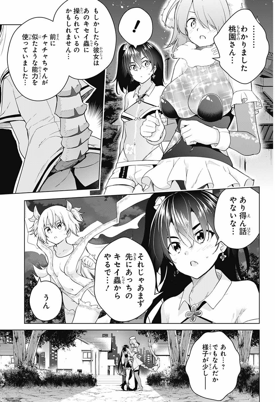 DOKYUU HENTAI HXEROS - raw - Chapter 38 - https://jpdd.ccdd.to/JPDD/dokyuuhentaihxeros/108673/fbcigu05kgo.jpg