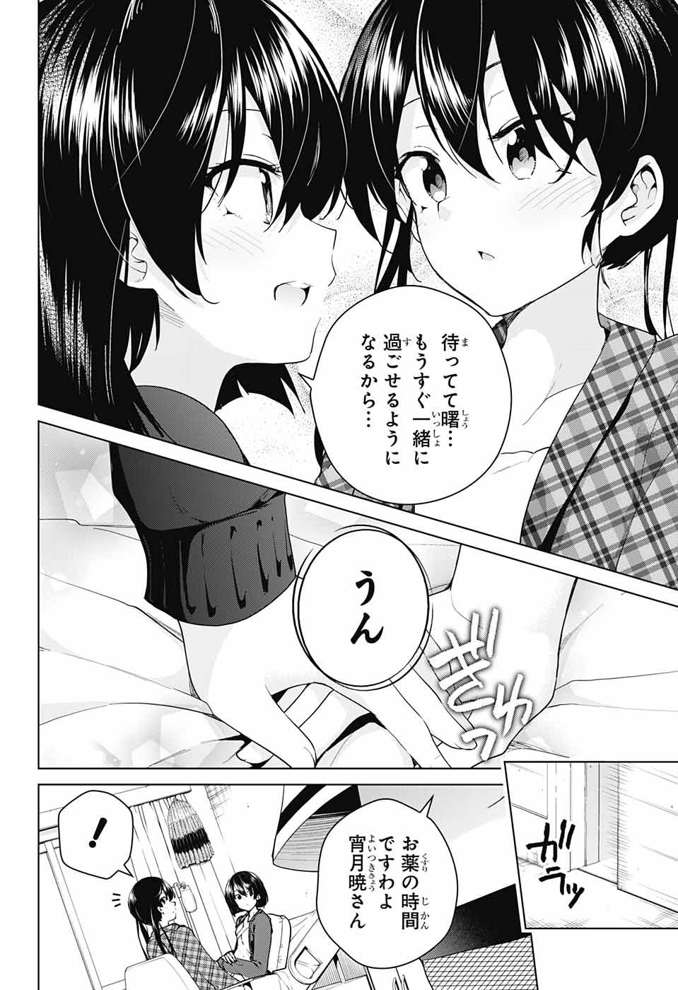 DOKYUU HENTAI HXEROS - raw - Chapter 38 - https://jpdd.ccdd.to/JPDD/dokyuuhentaihxeros/108673/fxenotsrabk.jpg