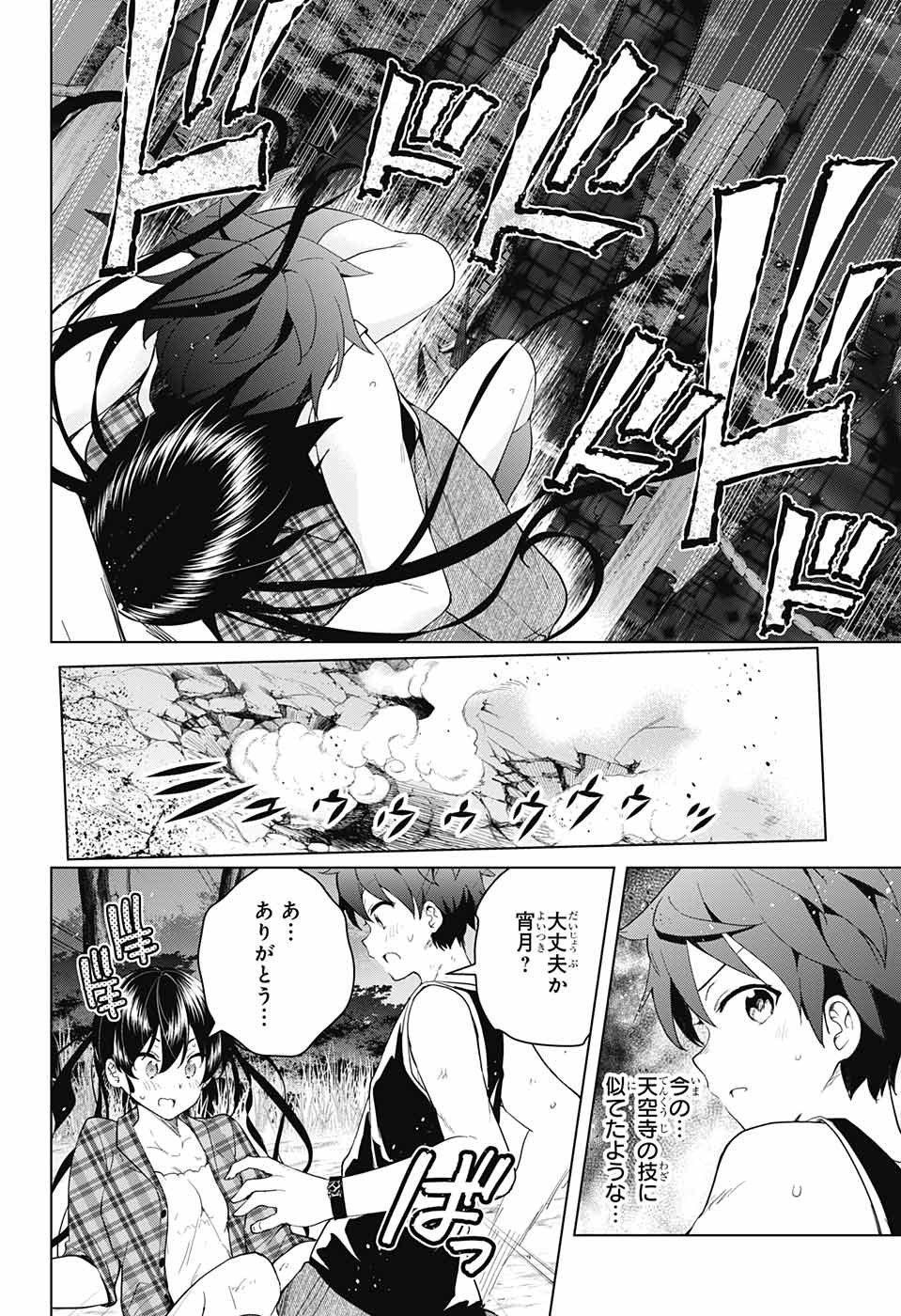 DOKYUU HENTAI HXEROS - raw - Chapter 38 - https://jpdd.ccdd.to/JPDD/dokyuuhentaihxeros/108673/ho5fm1z0rbg.jpg