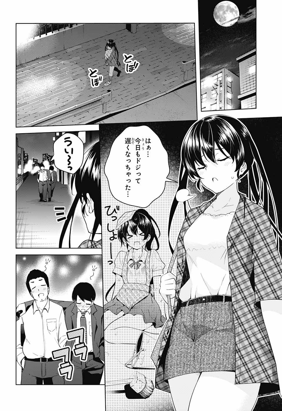 DOKYUU HENTAI HXEROS - raw - Chapter 38 - https://jpdd.ccdd.to/JPDD/dokyuuhentaihxeros/108673/httcluowwie.jpg