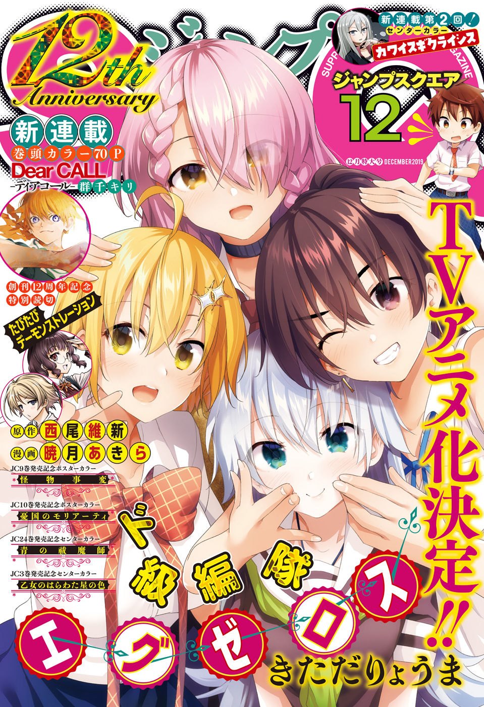 DOKYUU HENTAI HXEROS - raw - Chapter 38 - https://jpdd.ccdd.to/JPDD/dokyuuhentaihxeros/108673/jjtim0xpuad.jpg