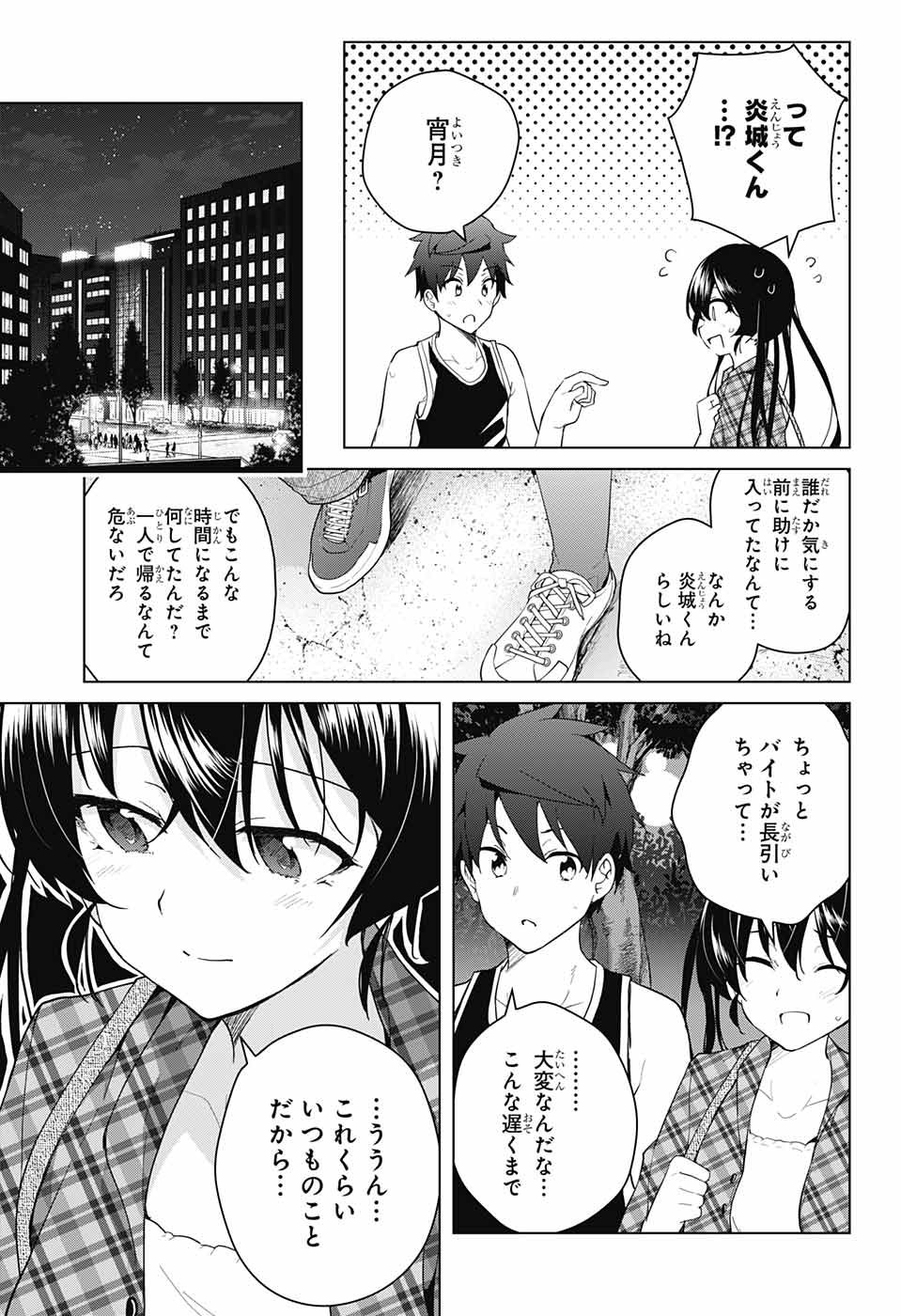 DOKYUU HENTAI HXEROS - raw - Chapter 38 - https://jpdd.ccdd.to/JPDD/dokyuuhentaihxeros/108673/lah0i1a01wn.jpg
