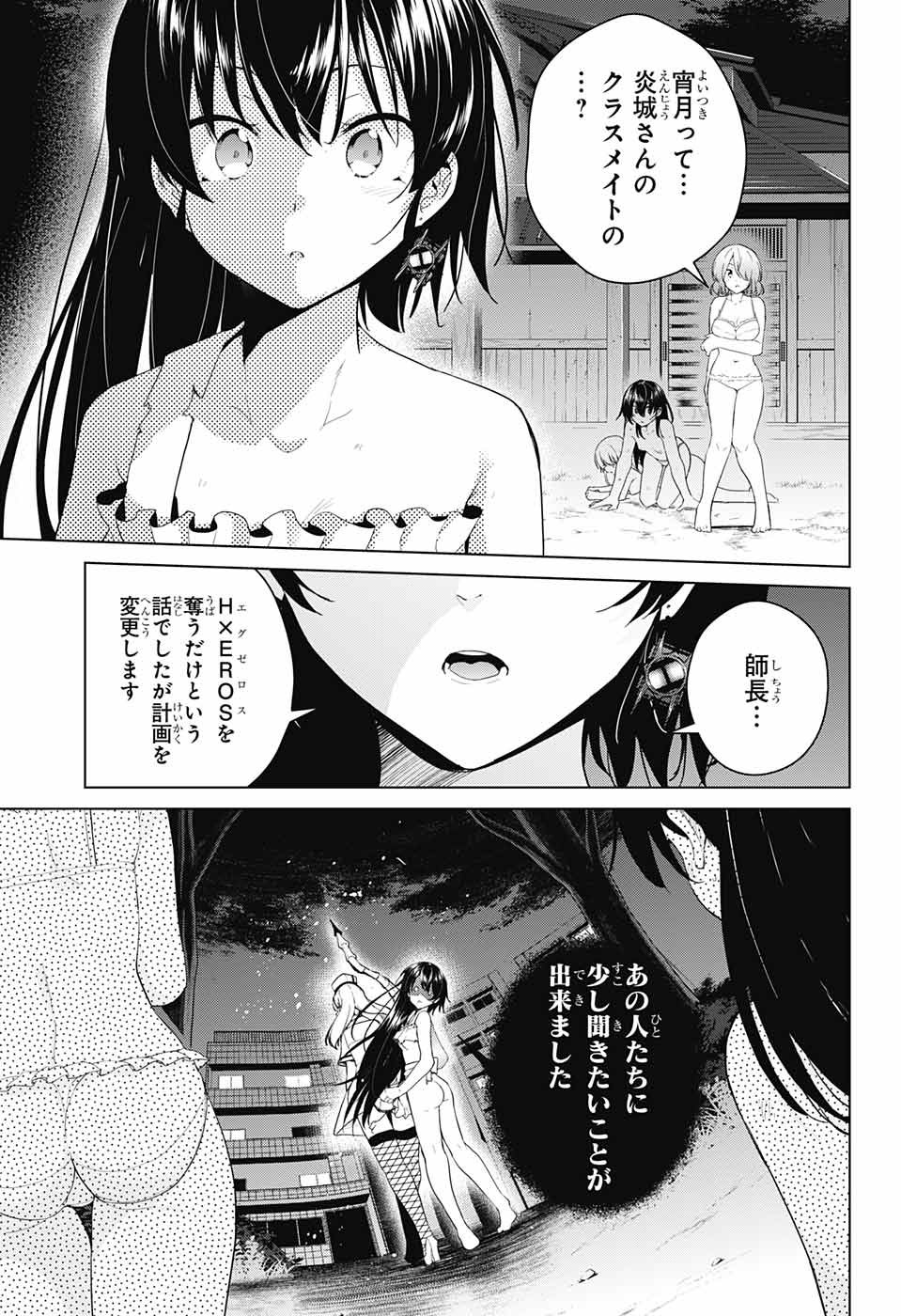 DOKYUU HENTAI HXEROS - raw - Chapter 38 - https://jpdd.ccdd.to/JPDD/dokyuuhentaihxeros/108673/o3kn3znq43m.jpg