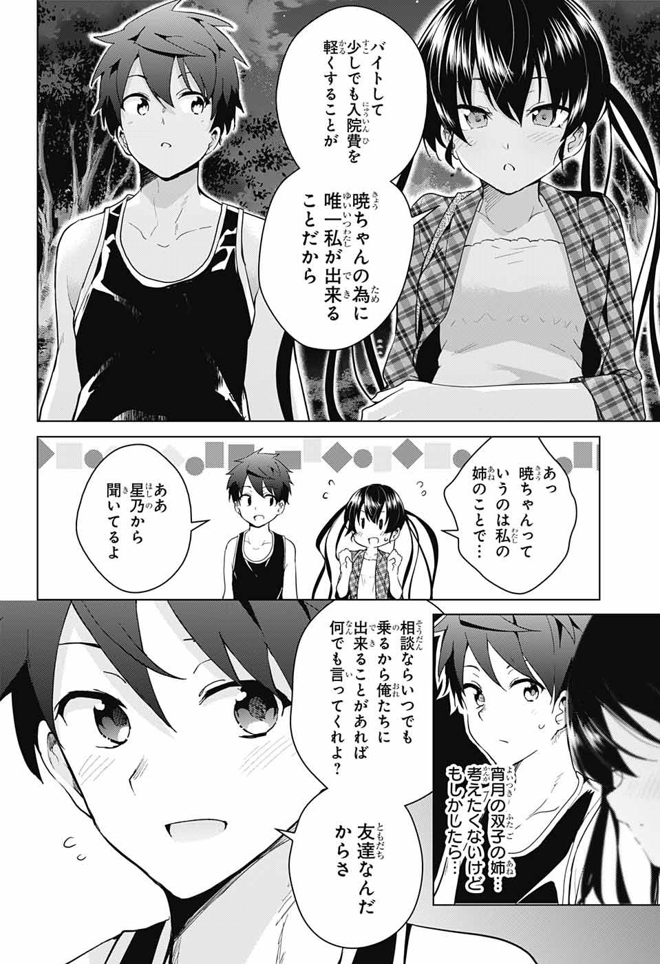 DOKYUU HENTAI HXEROS - raw - Chapter 38 - https://jpdd.ccdd.to/JPDD/dokyuuhentaihxeros/108673/ofrpzjsgh1l.jpg