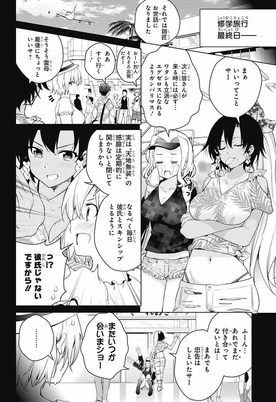 DOKYUU HENTAI HXEROS - raw - Chapter 38 - https://jpdd.ccdd.to/JPDD/dokyuuhentaihxeros/108673/ooxvt5g0mpi.jpg
