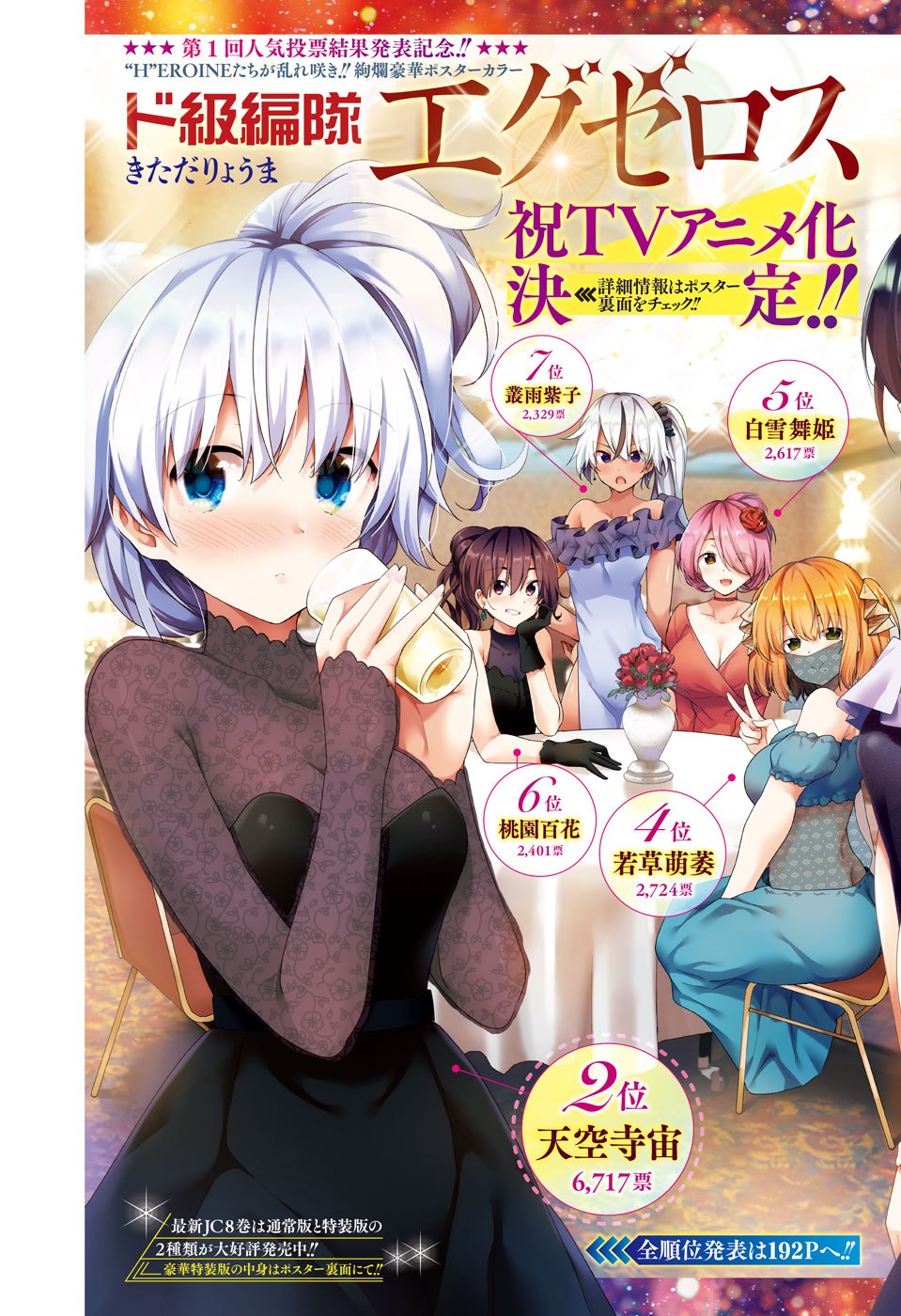 DOKYUU HENTAI HXEROS - raw - Chapter 38 - https://jpdd.ccdd.to/JPDD/dokyuuhentaihxeros/108673/orwonbpdqp1.jpg