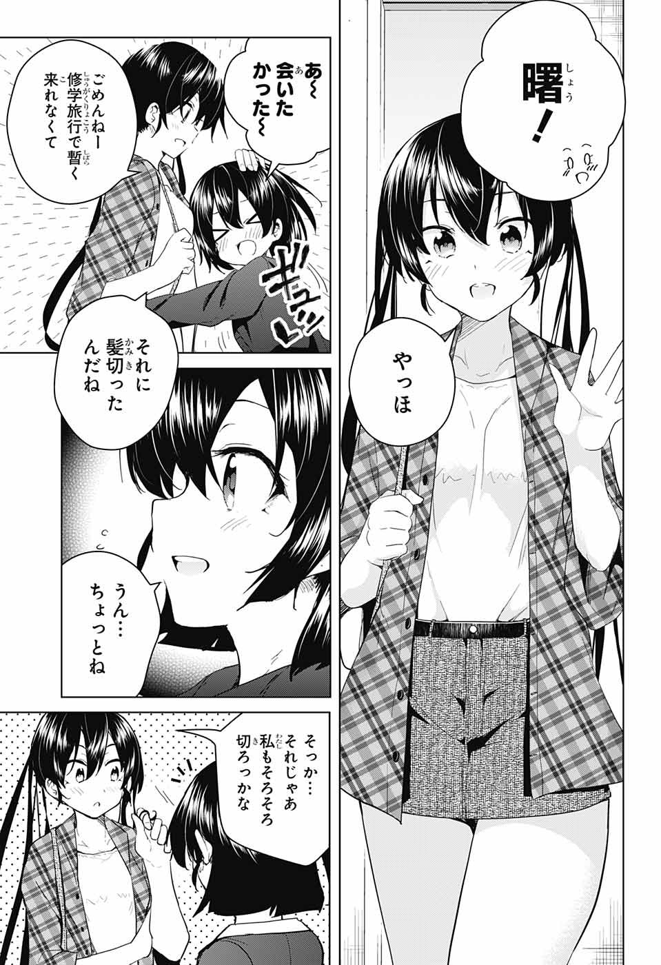 DOKYUU HENTAI HXEROS - raw - Chapter 38 - https://jpdd.ccdd.to/JPDD/dokyuuhentaihxeros/108673/q4fk10ikmpf.jpg