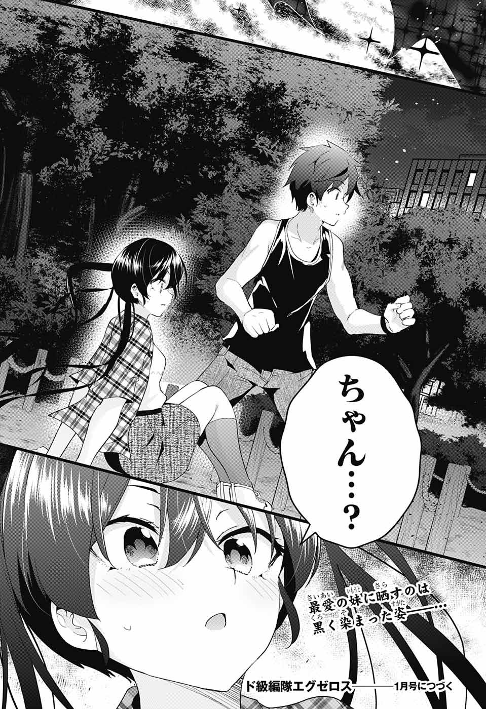DOKYUU HENTAI HXEROS - raw - Chapter 38 - https://jpdd.ccdd.to/JPDD/dokyuuhentaihxeros/108673/rhlakapdoap.jpg