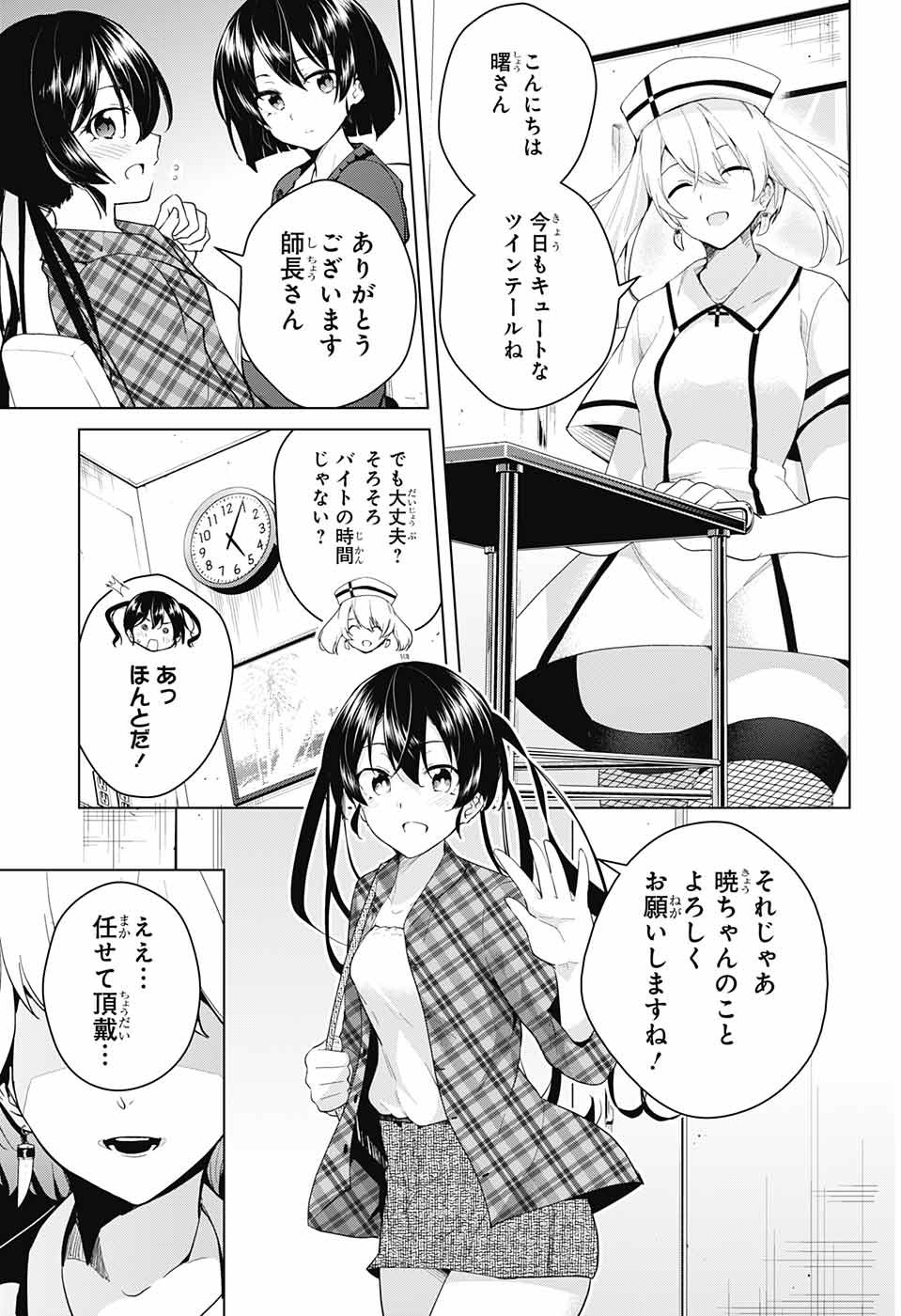 DOKYUU HENTAI HXEROS - raw - Chapter 38 - https://jpdd.ccdd.to/JPDD/dokyuuhentaihxeros/108673/rle4uyabbps.jpg