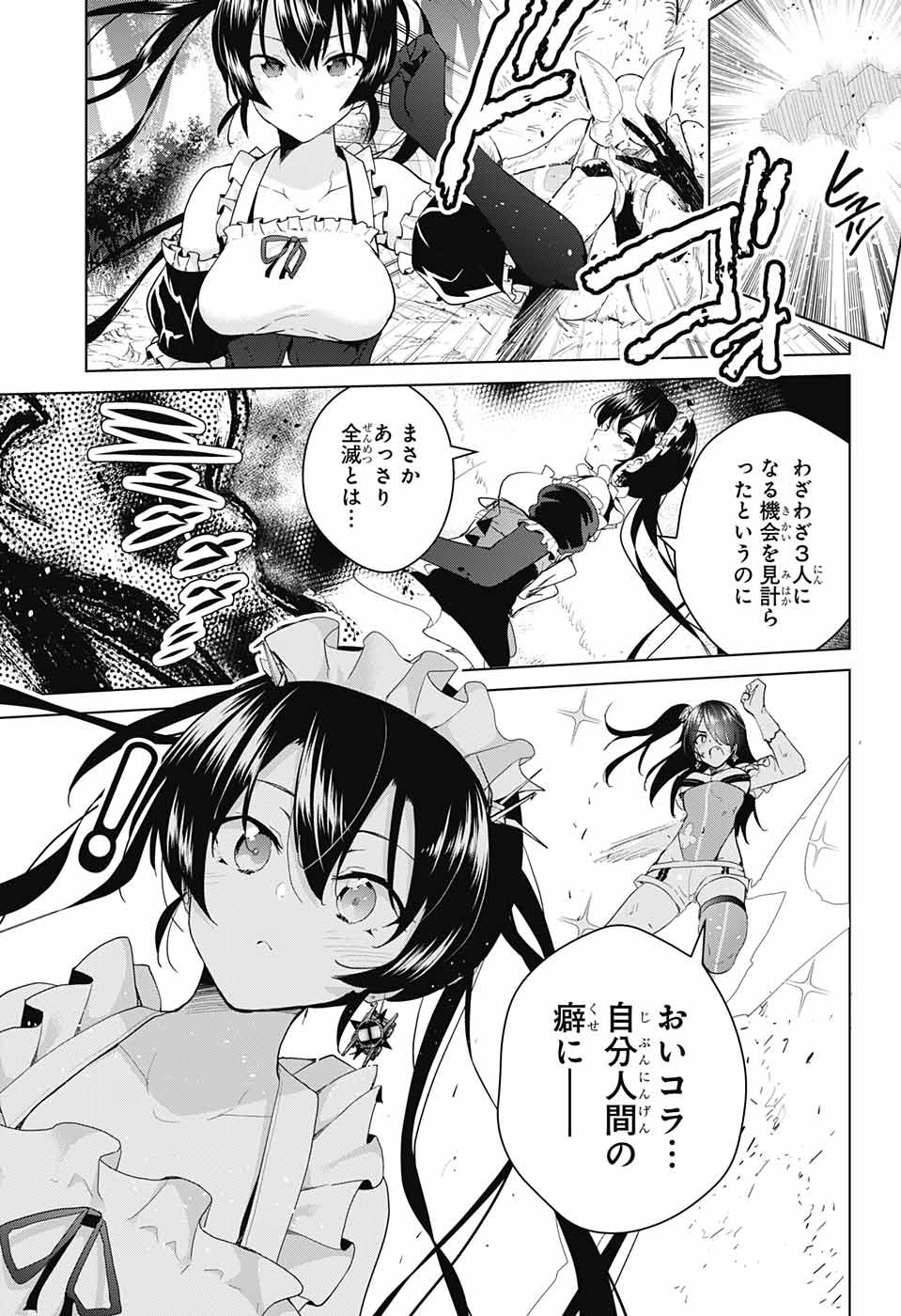 DOKYUU HENTAI HXEROS - raw - Chapter 38 - https://jpdd.ccdd.to/JPDD/dokyuuhentaihxeros/108673/tpf0anpwzg5.jpg