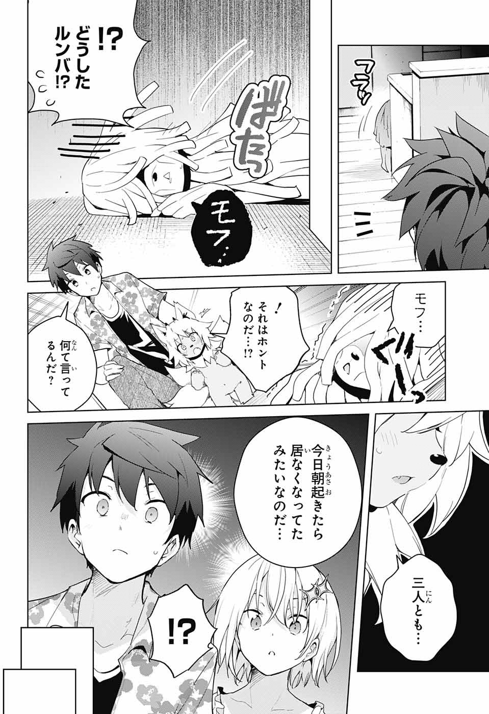 DOKYUU HENTAI HXEROS - raw - Chapter 38 - https://jpdd.ccdd.to/JPDD/dokyuuhentaihxeros/108673/tq4ph5bfpoy.jpg