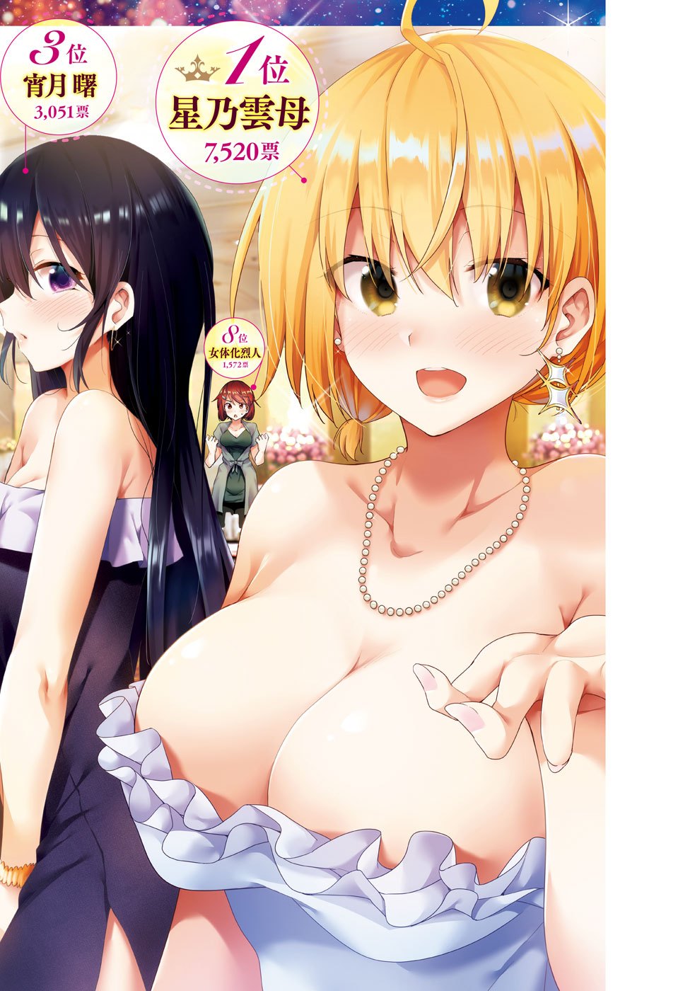 DOKYUU HENTAI HXEROS - raw - Chapter 38 - https://jpdd.ccdd.to/JPDD/dokyuuhentaihxeros/108673/tqr03rt34uw.jpg