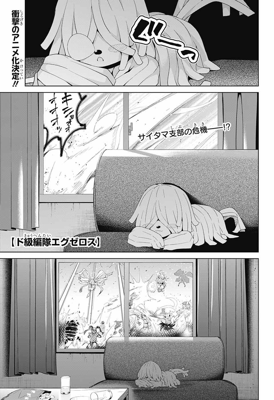 DOKYUU HENTAI HXEROS - raw - Chapter 38 - https://jpdd.ccdd.to/JPDD/dokyuuhentaihxeros/108673/u2yemtzyjm3.jpg