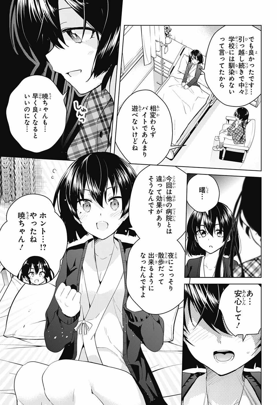 DOKYUU HENTAI HXEROS - raw - Chapter 38 - https://jpdd.ccdd.to/JPDD/dokyuuhentaihxeros/108673/w51cph3jfld.jpg